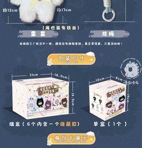 กล่องสุ่มซีรีส์ Love and Deepspace Animal Party ตุ๊กตา LAD น่ารัก ซิลัส ราฟาเอล ซาเวียร์ เซย์น ฟิกเกอร์แอคชั่น ตุ๊กตาลุ้นโชค พวงกุญแจ - Product Image 5