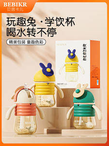 Tazas para sorber sin BPA Tritan para niños pequeños de más de 6 meses Asas de alimentación cómodas Botella de paja con diseño a prueba de derrames y a prueba de roturas - Product Image 5