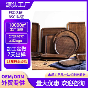 Black walnut wood rectangular solid wood <b>tray</b> for home use, bread plate, dessert plate, pizza plate. - Product Image 5