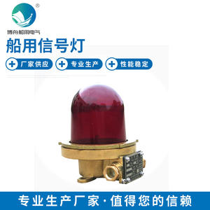 ผู้ผลิตจำหน่ายไฟสัญญาณทางทะเล TH9-1 ซูเอซ สำหรับการเดินเรือที่มีประสิทธิภาพ - Product Image 2