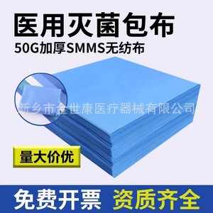 Medical Sterilization Packaging Non Woven Fabric Blue PP 50g YY/T 0969-2013 Ethylene Oxide Sterilization Ce Certified - Product Image 3
