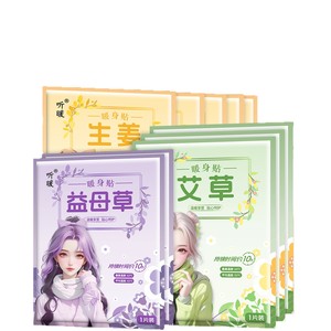 Listen Warm Ginger <b>Heat</b> Patches 1pc For Menstrual Relief Self Heating Compress Patch - Product Image 2