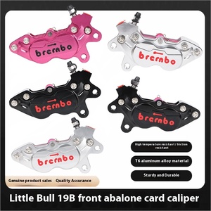 Domestic B Standaard Kleine Krabrem Onderpomp Gemodificeerde Nine E200P M95C F90M Grote Abalone Remklauw voor Motorfietsen N1S - Product Image 6