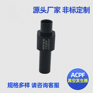 Generador de Vacío Airbest ACPF3 3, Elevador Neumático de Succión, Fuerza de 100 N, Flujo Mínimo de 10 L/min - Product Image 5