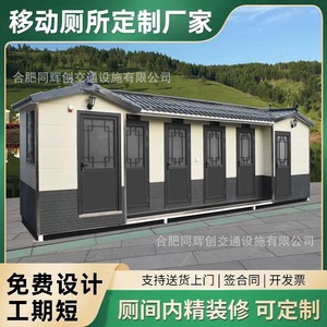 Toilettes portables en panneaux sandwich, style chinois, pour usage extérieur, attractions touristiques, durables - Product Image 4