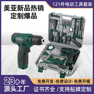 ชุดสว่านไร้สาย Hi-Spec 129 ชิ้น 8V พร้อมแบตเตอรี่ลิเธียมไอออน ชุดเครื่องมือซ่อมแซมบ้าน - Product Image 4
