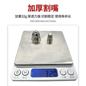 Boquilla de Hafnio de Alta Resistencia P100 y P80 de 32g, Punta de Corte por Plasma CNC 2.0, Boquilla para Pistola de Corte, Esencial para un Corte Eficiente - Product Image 2