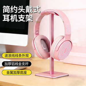 Support pour casque ITLY en aluminium, design ondulé, fixation sur bureau pour casques supra-auriculaires - Product Image 2