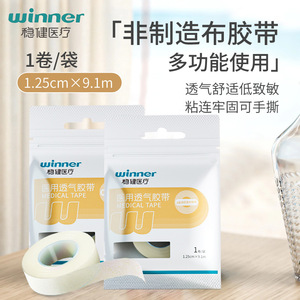 Bande adhésive médicale respirante Win/Health, ruban de fixation pour plaies, ruban PE, pansement en caoutchouc, bandage imperméable - Product Image 1