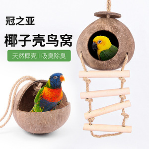 Escondite de cáscara de coco para hámster, refresco de verano, juguete ecológico para pájaros, casa para anidación en interiores, forma redonda, estilo sencillo - Product Image 4