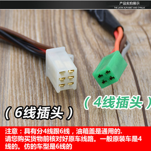 Cerradura de encendido para motocicleta Qingqi Suzuki, juego completo de 4 o 6 cables para scooter y motocicleta de calle, repuesto para reparación - Product Image 5