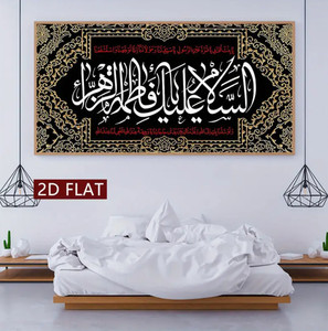 Arte elegante e spirituale della stampa della tela per la decorazione domestica/pittura di arte della tela di calligrafia araba mediorientale - Product Image 3