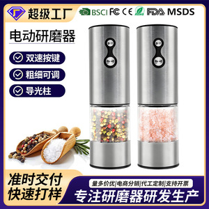 Electric Pepper Grinder Stainless Steel Dual Speed Automatic Kitchen Seasoning Grinder For Black Pepper And Rose Salt - Product Image 5