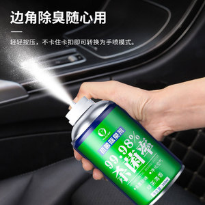 Désodorisant pour l'intérieur des voitures Yiju 260 ml, spray antibactérien pour climatiseur et assainissement de l'habitacle, durée de conservation de 3 ans - Product Image 3