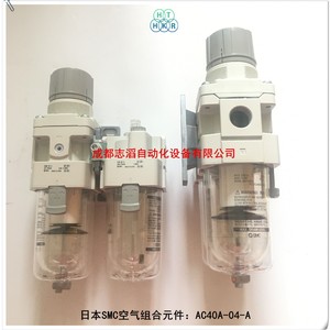 Unité de Combiné Pneumatique SMC AC40A-04-A : Filtre, Régulateur de Pression, Lubrificateur - Pièces Pneumatiques - Product Image 4