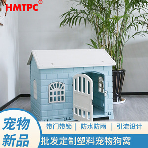 บ้านสุนัขพลาสติก HMTPC สีฟ้าอ่อน กันน้ำ สำหรับสุนัขขนาดเล็ก ใช้กลางแจ้ง - Product Image 4