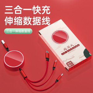 <b>3</b> In 1 Retractable <b>Charging</b> Cable With Mirror Finish Fast <b>Charging</b> For Tablet Tpe Material 18 W Output Power - Product Image 2