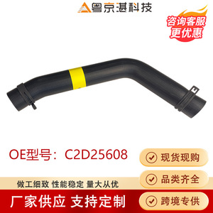Tubo de agua C2D25608 para Jaguar XF XJ, manguera de refrigerante de goma, pieza de repuesto - Product Image 5