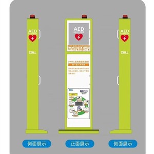 Armario para desfibrilador ZOLL AED, armario de almacenamiento para estaciones de metro y centros comerciales, caja de alarma, armario de emergencia - Product Image 2