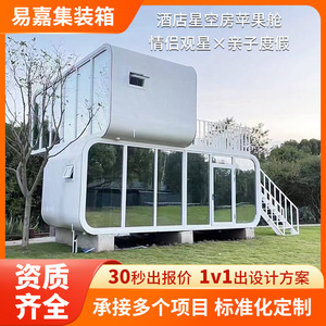 Maison conteneur à structure en acier moderne, légère, pour camping-car et hôtel - Product Image 3