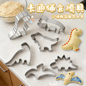 Stainless steel cartoon dinosaur <b>cookie</b> mold, fondant mousse ring, DIY baking tool set, 6-piece cake <b>cutting</b> kit - Product Image 1