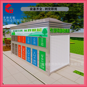 Kiosque de tri des déchets en structure métallique, design traditionnel pour les communautés rurales et les rues - Product Image 5