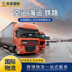 Transporte Internacional de Mercancías de China a Jordania, Logística Aérea Express, Servicio de Envío Global - Product Image 5