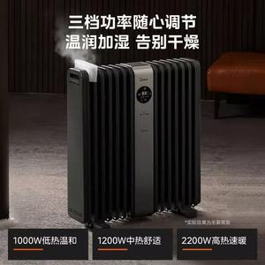 Chauffage électrique à bain d'huile Midea HYX22TR 30 m² intelligent à température constante, chauffage rapide, séchage de vêtements, humidification - Product Image 2