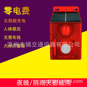 ไฟเตือนภัยพลังงานแสงอาทิตย์ XY001 LED เซ็นเซอร์ตรวจจับความเคลื่อนไหวอินฟราเรดแบบพกพา ระบบเตือนภัยรักษาความปลอดภัยบ้าน ผลิตที่เมืองเหวินโจว - Product Image 2