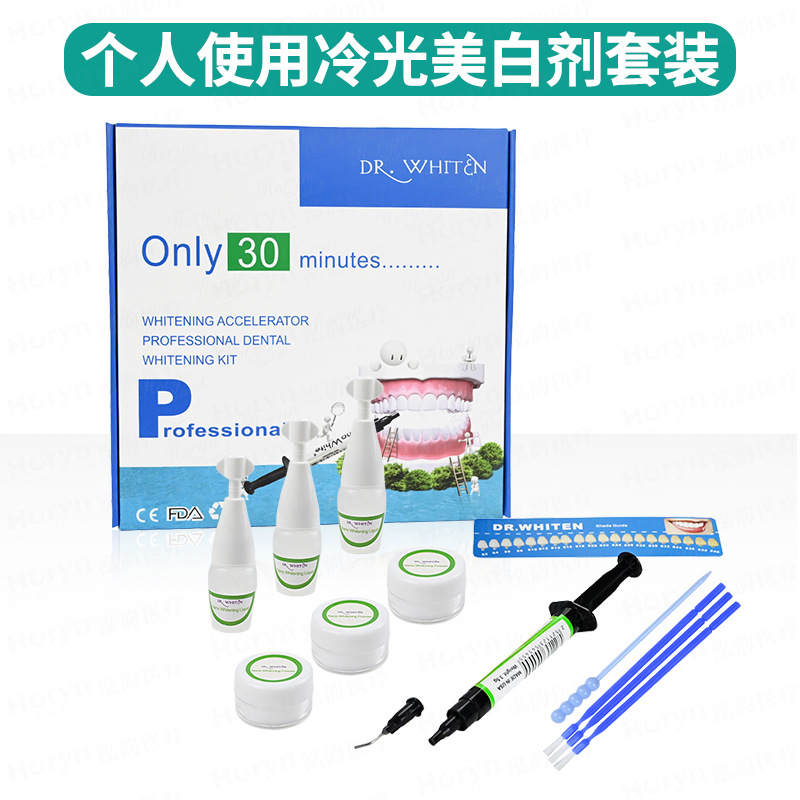 Cl02-individual use cold light whitening kit