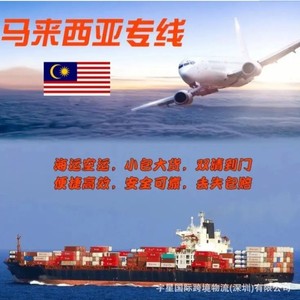 Ligne dédiée Asie du Sud-Est Fret Singapour Malaisie Thaïlande Expédition Aérienne Maritime Origine Shenzhen LCL Express - Product Image 4