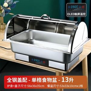 Premium Umweltfreundlicher Edelstahl Elektrischer Buffet-Warmhaltebehälter Intelligente Digitale Temperaturkontrolle 9L/13L Kapazität Restaurant - Product Image 6