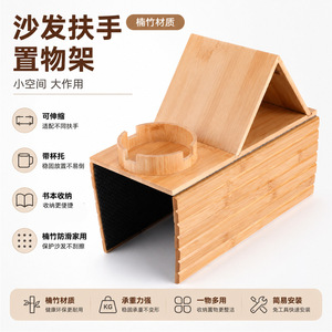 Bamboo Sofa Armrest Tray With Cup Holder And <b>Tablet</b> <b>Stand</b> <b>For</b> Living Room Storage Japanese Style Foldable Portable - Product Image 2