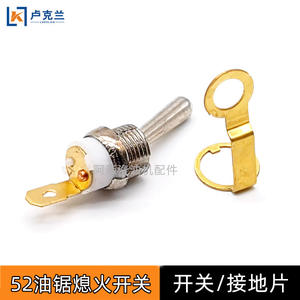 ชุดอุปกรณ์เสริมเลื่อยยนต์ 52/58/59 พร้อมสวิตช์หยุดและสตาร์ท แผ่นกราวด์ สวิตช์โลหะแบบกด สำหรับเลื่อยยนต์เบนซิน - Product Image 3