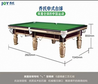 Table de snooker chinoise unisexe de haute qualité, marque JOY, modèle Q8, taille personnalisée 2,82 m * 1,54 m * 0,85 m, coussins, expérience de jeu ultime