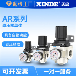 Vanne de réduction de pression KINDE AR2000-02 1/4 pouce, régulateur de gaz pour usage général - Product Image 3