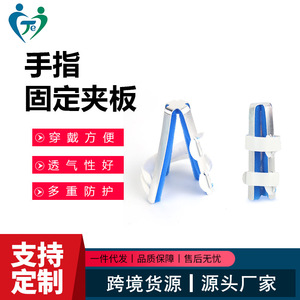 Attelle de doigt Jayne en alliage d'aluminium, taille unique, pour la rééducation - Product Image 4