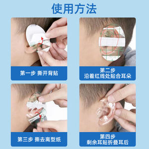 แผ่นปิดหูกันน้ำแบบฟิล์ม PU สำหรับว่ายน้ำ อาบน้ำเด็ก สระผม และรับผลิตแผ่นปิดหูกันน้ำสำหรับเด็กตามสั่ง - Product Image 3