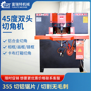 Furet FRT-355 Máquina de Corte y Ranurado de Doble Cabezal Totalmente Automática para Aluminio y Madera con Motor - Product Image 1