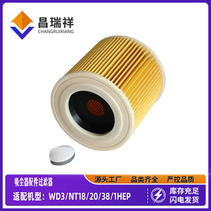 Cartouche de filtre Hepa 120mm x 113mm haute efficacité pour pièces d'aspirateur Krcher - Product Image 5
