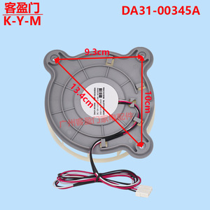 Motor de Ventilador de Condensador Samsung DA31-00345A, Accesorio de Ventilador de Refrigeración para Refrigerador, Pieza Eléctrica de 50W - Product Image 3