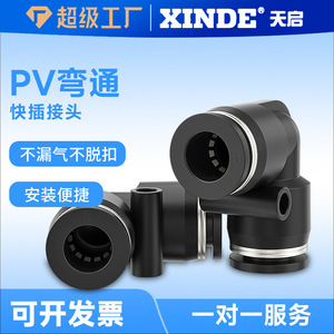 Raccord rapide pneumatique en L Apocalypse à 90 degrés pour tuyau d'air PV-4/6/8/10/12/16mm en plastiques techniques - Product Image 4