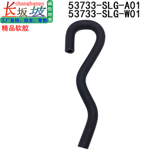 Manguera de entrada de aire 53733-SLG-A01 de goma para Honda Odyssey 09-14, pieza de repuesto - Product Image 2