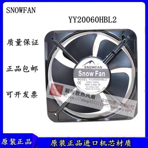 Ventilateur axial Snowfan 220V 120mm à roulement à billes pour le refroidissement des machines de soudage en armoire - Product Image 5