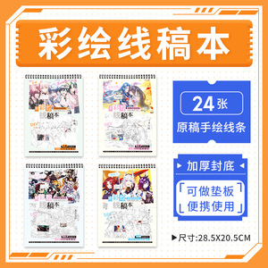 <span class=keywords><strong>Genshin</strong></span> <span class=keywords><strong>Impact</strong></span> Honkai: Star Rail Rem Ram Jujutsu Jojo Illustration d'anime Ligne Dessin à la main <span class=keywords><strong>Livre</strong></span> - Product Image 5