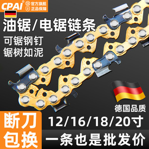 โซ่เลื่อยยนต์ Cpai ขนาด 12 16 18 20 นิ้ว คุณภาพระดับมืออาชีพ สำหรับเลื่อยตัดไม้ - Product Image 5