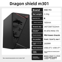 Boîtier d'ordinateur de bureau MATX Dragon Shield M301, petite taille, plaque centrale, pour jeux, usage domestique ou professionnel, neuf, sans ports frontaux