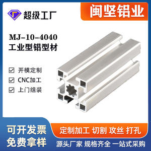 Aluminum 10-4040 European Standard Industrial Aluminum Mechanical Equipment Frame Rack Assembly - Product Image 1