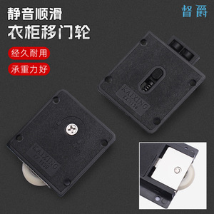 <b>Sliding</b> Door Wheels <b>Plastic</b> Lower Roller For Wardrobe Furniture Accessories Detachable Design Single Damper Track Mount - Product Image 2