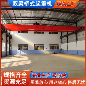 Lh Electric Double Girder Bridge <b>Crane</b> 10 Ton Industrial Lifting Equipment - Product Image 3